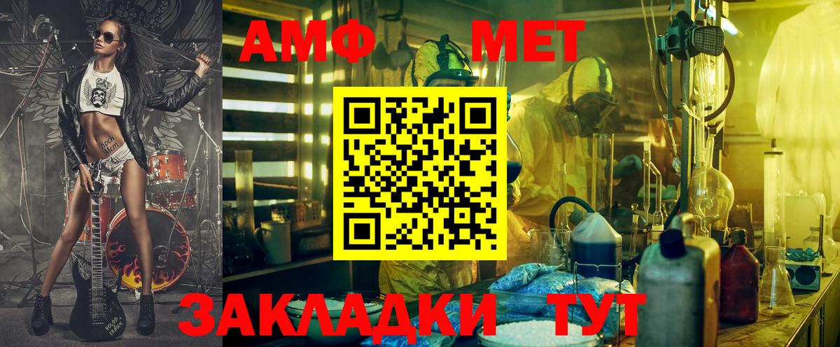 Амфетамин 97% Знаменск