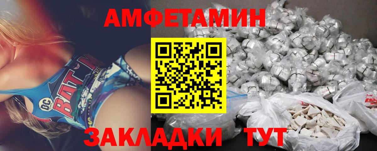 Amphetamine Premium Знаменск