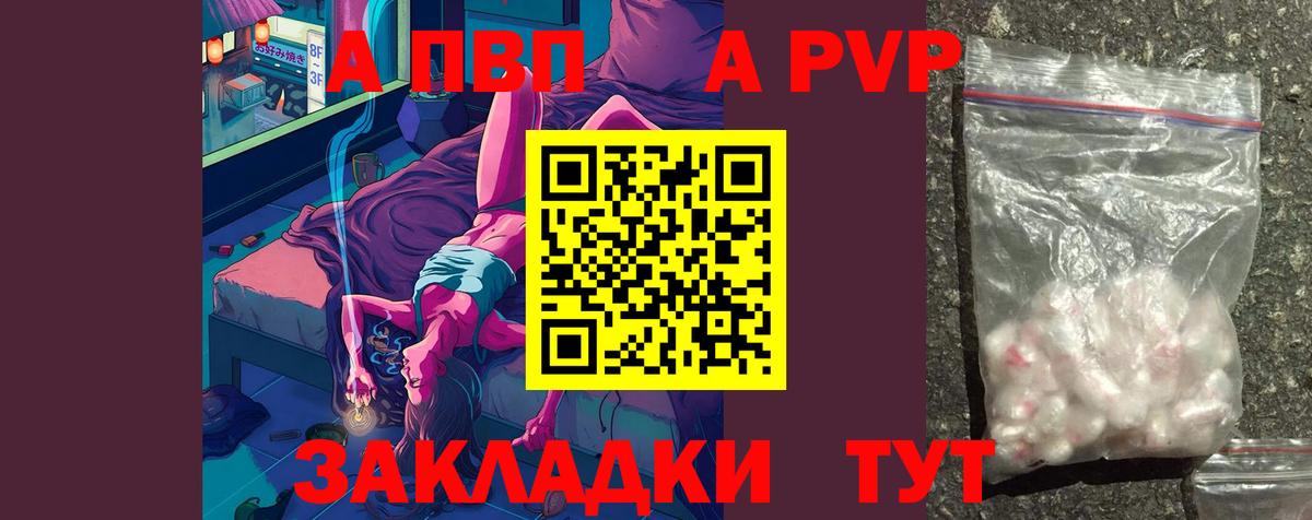 A PVP мука Знаменск