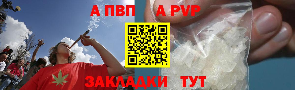 APVP кристаллы  Вход с VPN  A-PVP Соль  купить  цена  Знаменск  Alpha-PVP кристаллы 