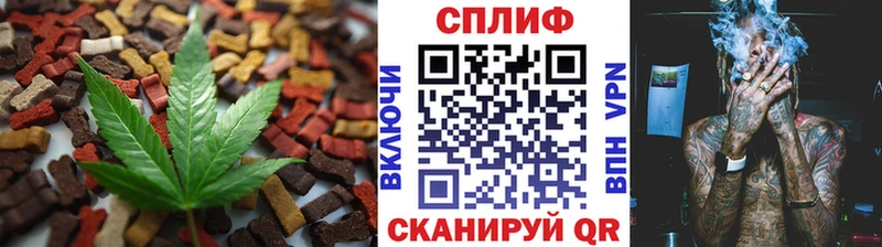 Еда ТГК марихуана  Знаменск 