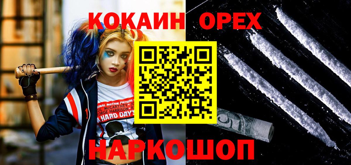 КОКАИН VHQ Знаменск