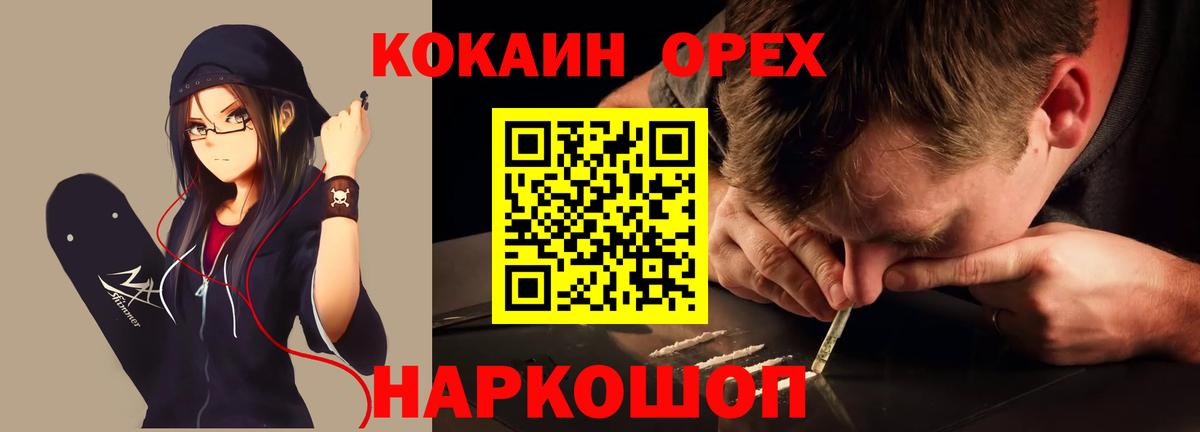 COCAIN Columbia Знаменск