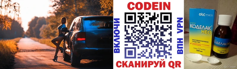 купить  сайты  Знаменск  это телеграм  Кодеин Purple Drank 