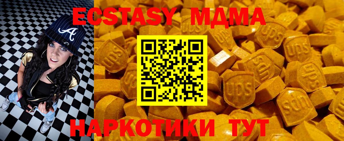 Экстази TESLA Знаменск