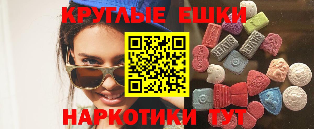 Ecstasy 280 MDMA Знаменск