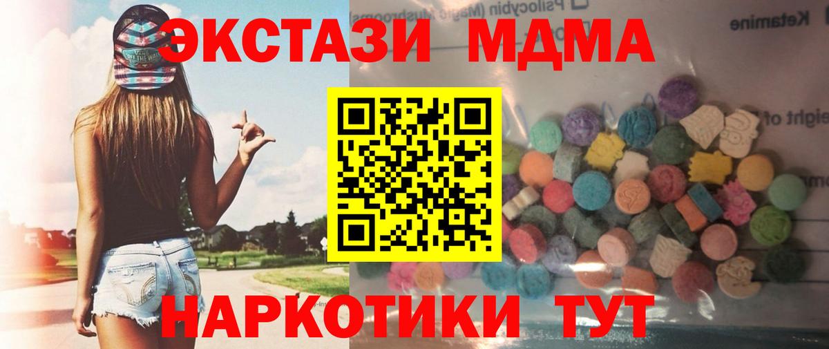 Знаменск  Экстази 300 mg  цена наркотик  площадка как зайти  Вход с VPN  ЭКСТАЗИ  Экстази 280мг 
