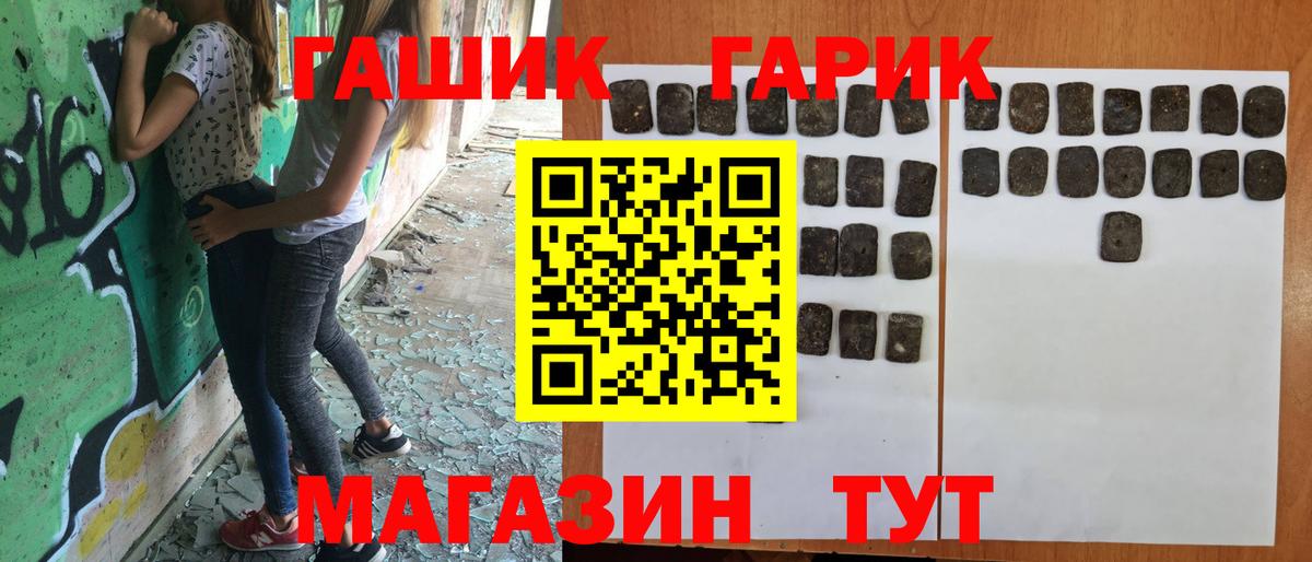 ГАШ гашик  как найти закладки  Знаменск  ГАШ Изолятор  ГАШ 