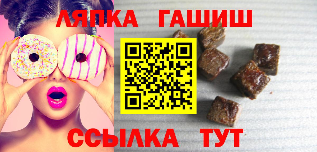 ГАШИШ убойный  Вход с VPN  где купить наркоту  Гашиш  ГАШ Изолятор  Знаменск 