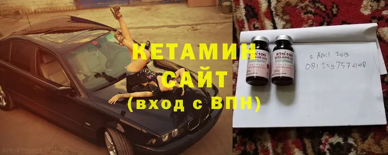 КЕТАМИН ketamine  Знаменск 