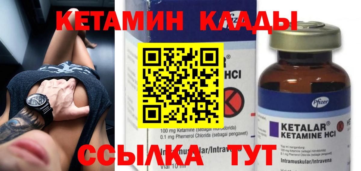 Знаменск  Кетамин ketamine  Вход с VPN 
