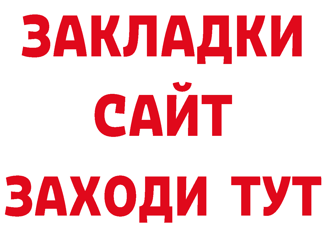 ГАШ 40% ТГК сайт маркетплейс ссылка на мегу Знаменск