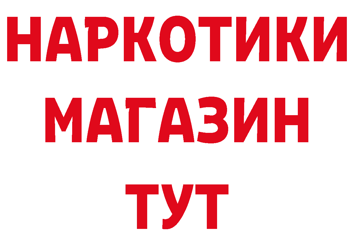 БУТИРАТ 1.4BDO онион маркетплейс MEGA Знаменск