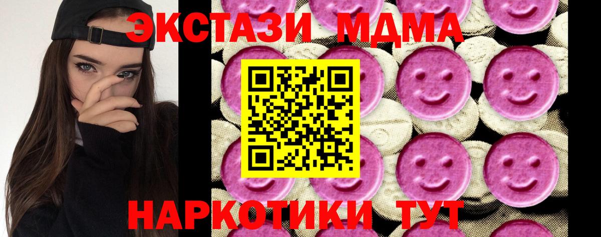 MDMA кристаллы  MDMA  МДМА молли  Знаменск 