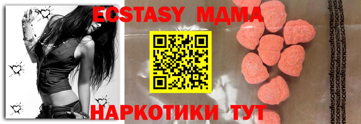 МДМА Molly  Вход с VPN  Знаменск  MDMA Molly 