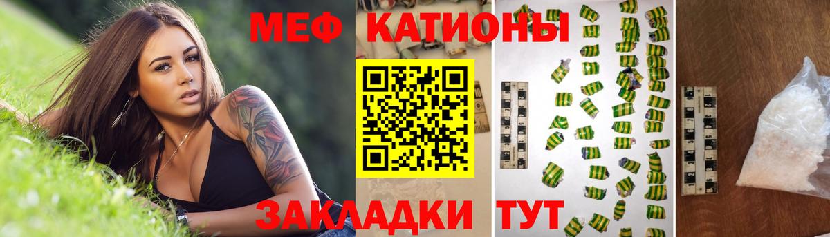 Мефедрон  Знаменск  ОМГ ОМГ зеркало  Меф мука  Меф VHQ 