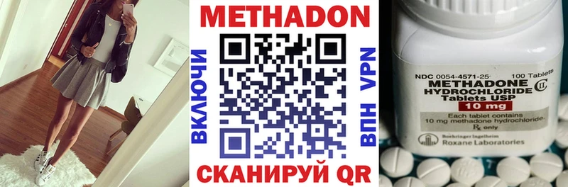 МЕТАДОН methadone darknet состав Знаменск ссылка на мегу ONION