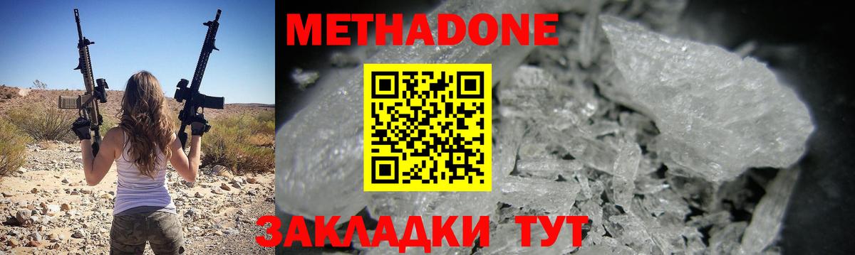 Знаменск  Метадон methadone  ОМГ ОМГ ТОР  МЕТАДОН мёд  Вход с VPN 
