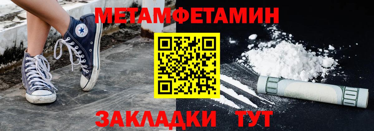 МЕТАМФЕТАМИН кристалл  Знаменск 