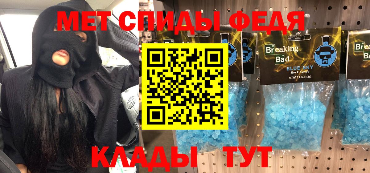 МЕТАМФЕТАМИН кристалл  Вход с VPN  Знаменск  МЕТАМФЕТАМИН кристалл 