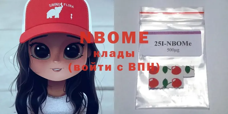 Марки 25I-NBOMe 1,8мг  Знаменск 