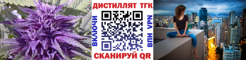 ТГК жижа Знаменск