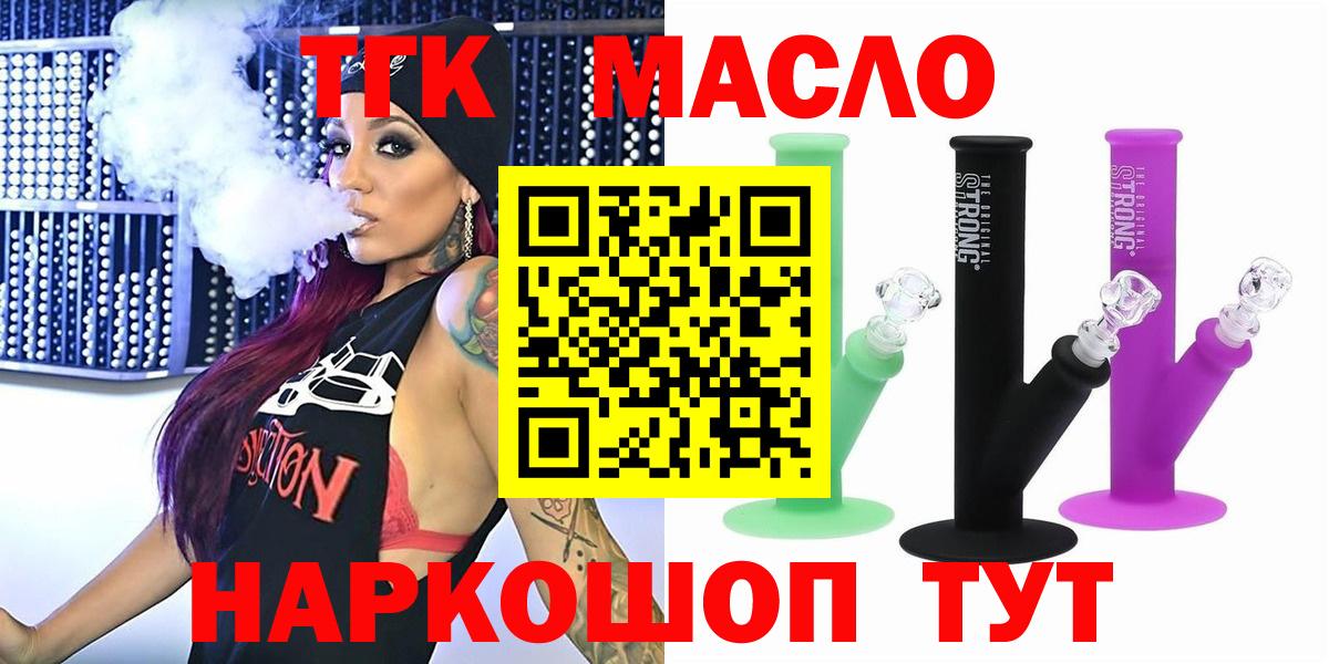 ТГК Wax Знаменск