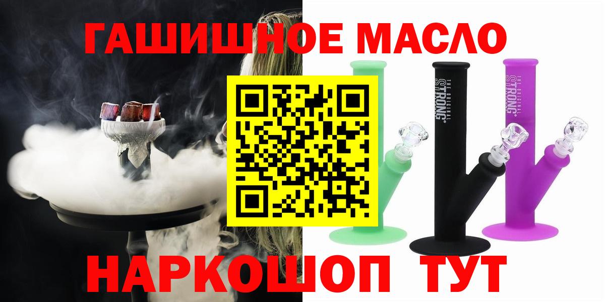 где найти наркотики  Вход с VPN  Знаменск  ТГК жижа 
