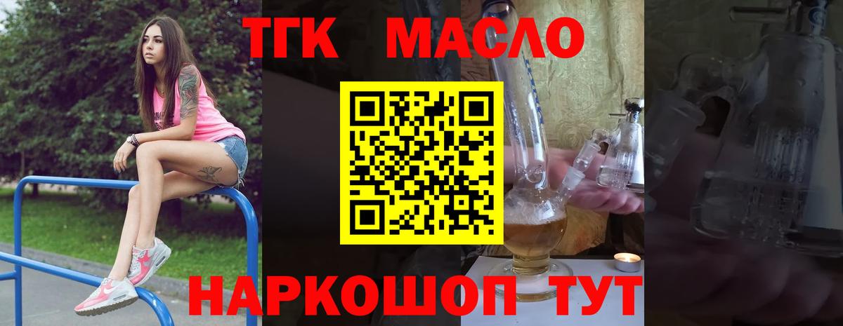 Дистиллят ТГК вейп Знаменск