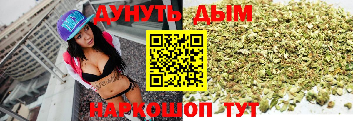 Канабис SATIVA & INDICA  МАРИХУАНА THC 21%  Знаменск  Конопля Amnesia 